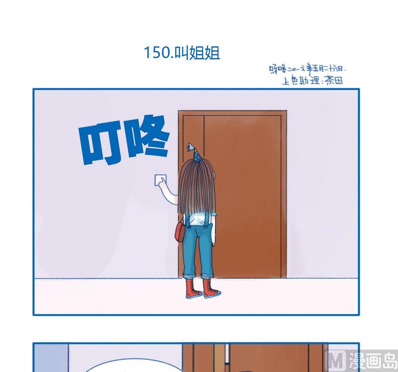 150叫姐姐0