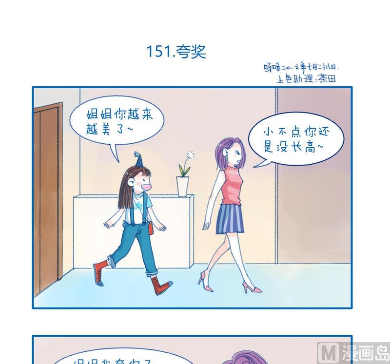 151夸奖0