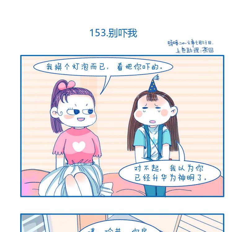 153别吓我0