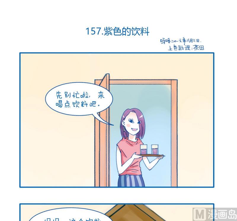 157紫色的饮料0