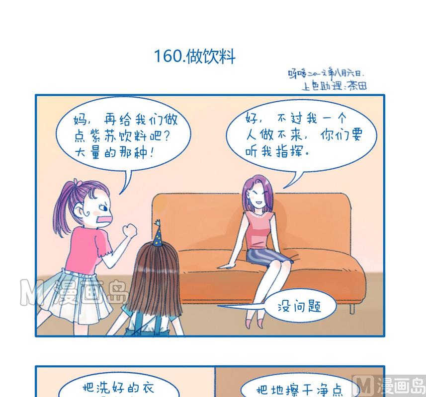 160做饮料0