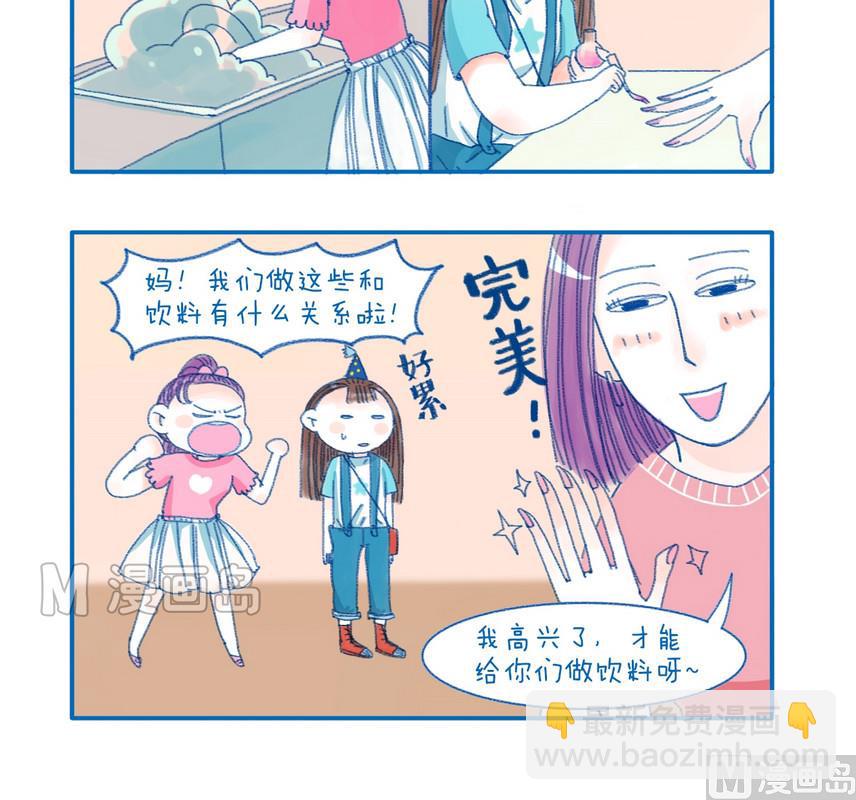 160做饮料2