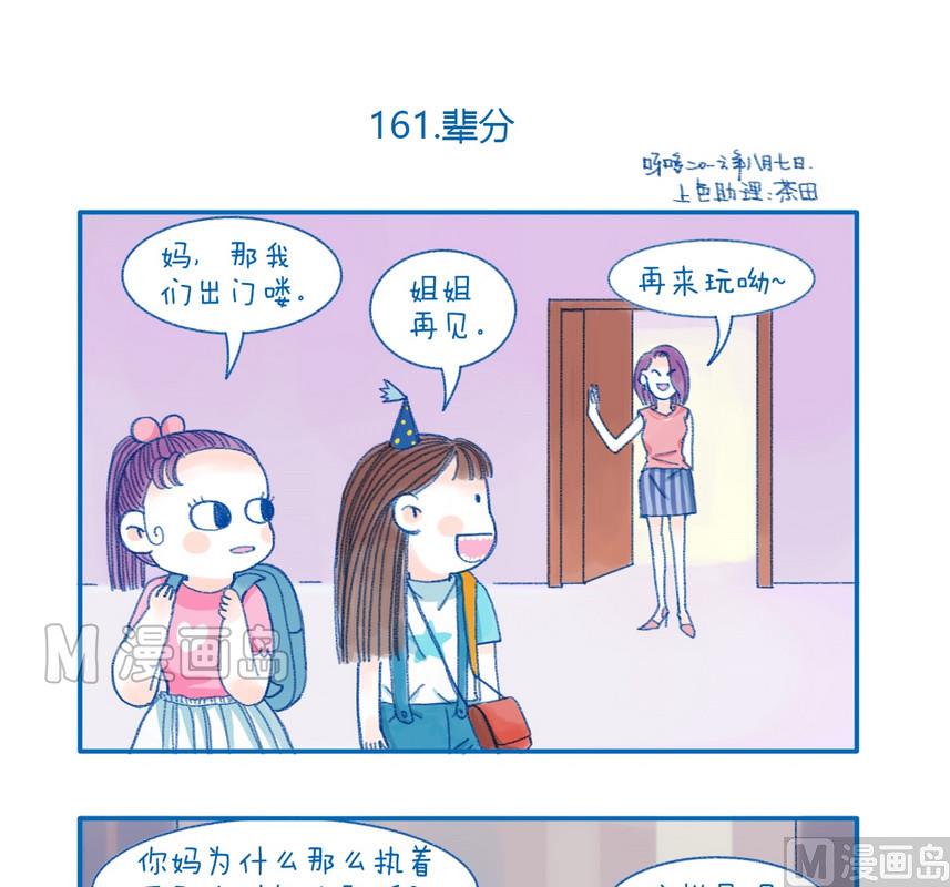 161辈分0