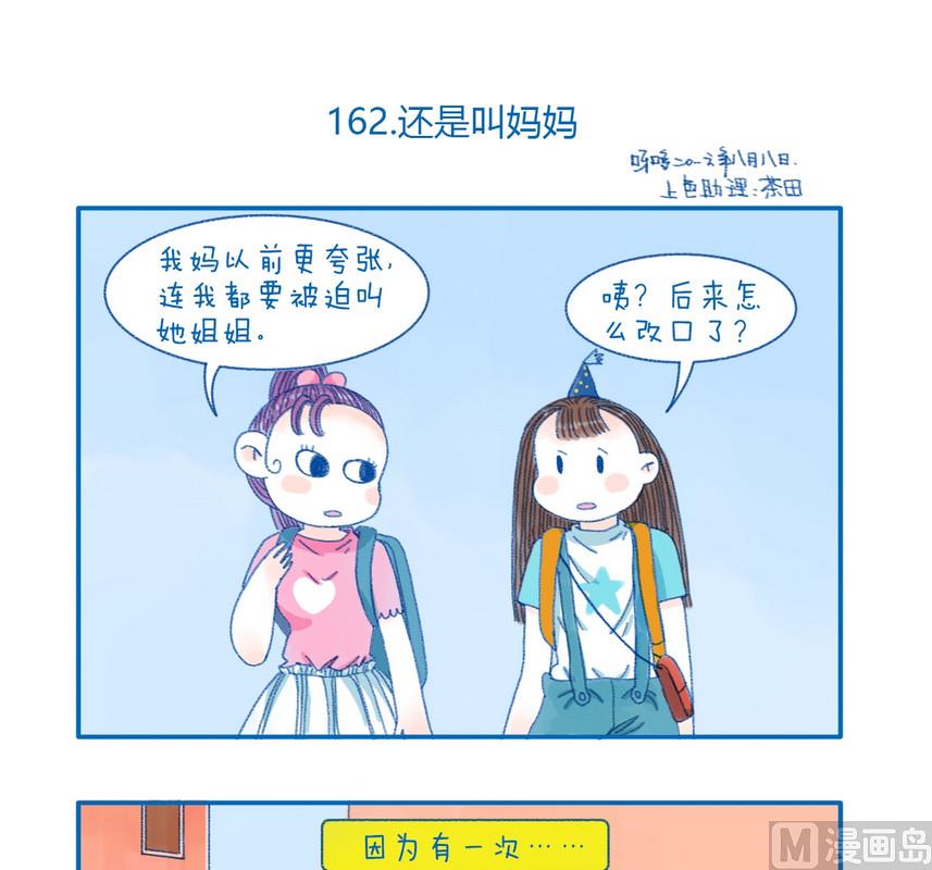 162还是叫妈妈0