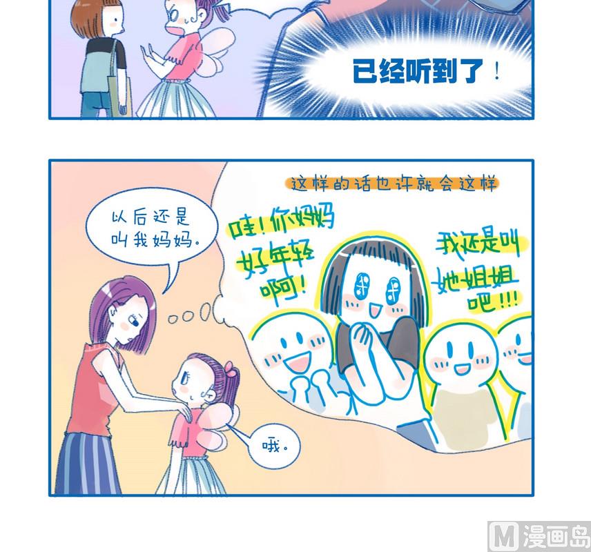 162还是叫妈妈2