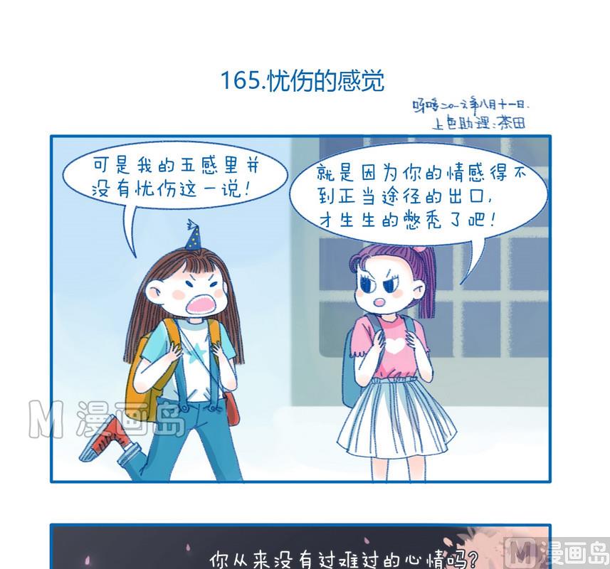 165忧伤的感觉0