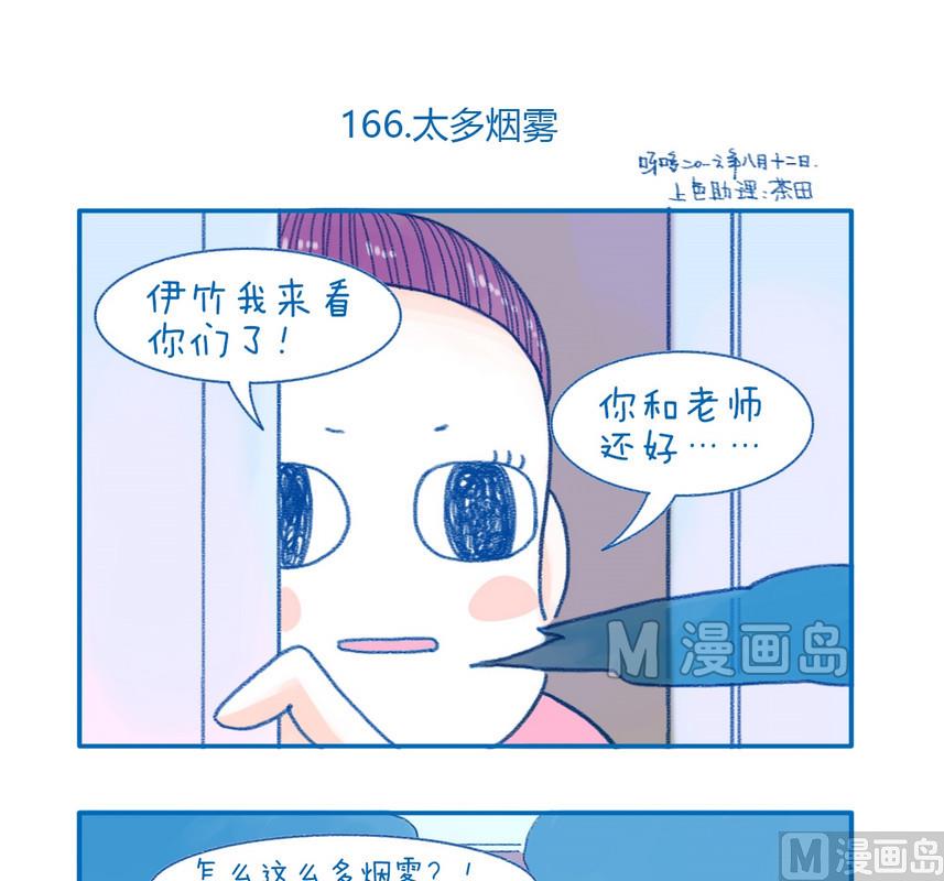 166太多烟雾0