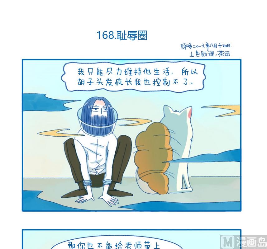 168羞耻图0