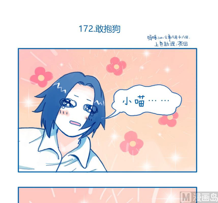 172敢抱狗0