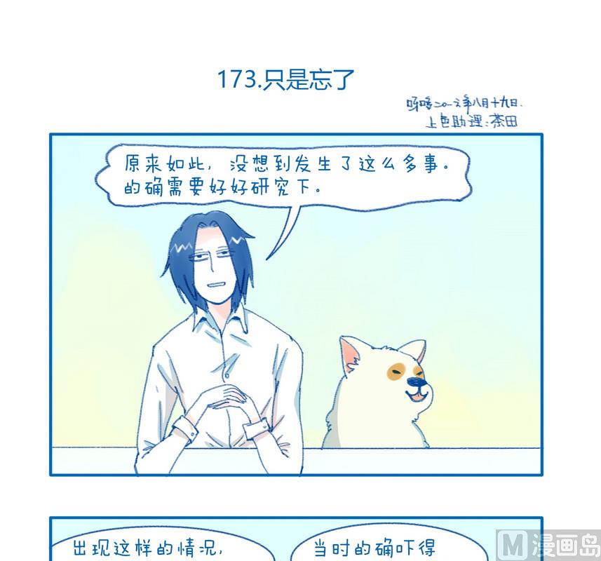 173只是忘了0