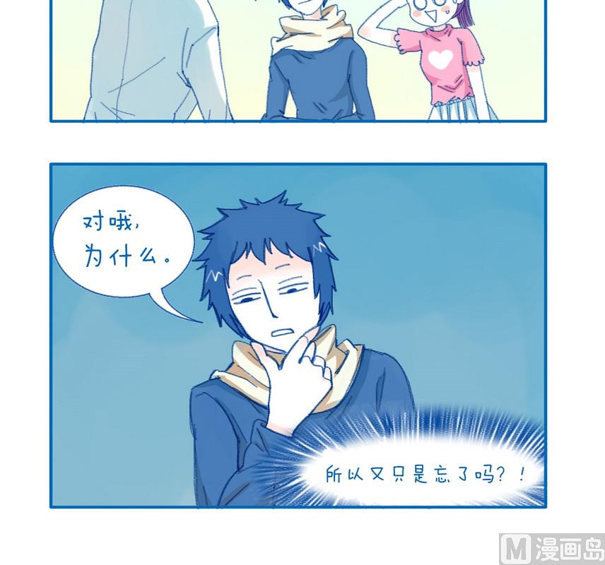 173只是忘了2