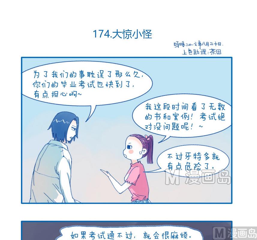 174大惊小怪0