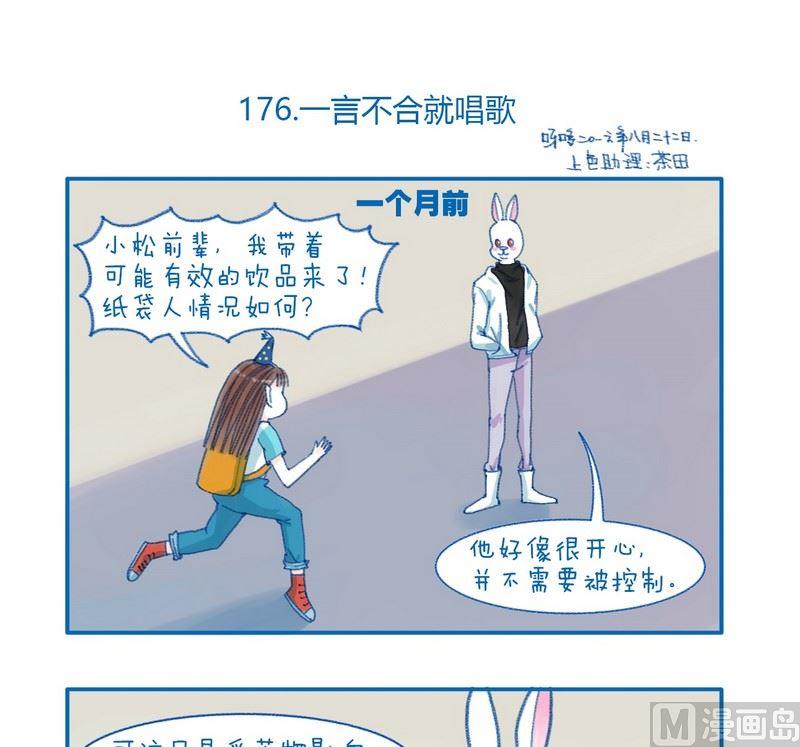 176一言不合就唱歌0