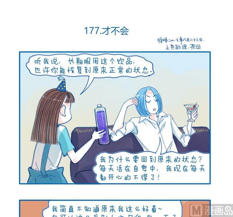 177才不会0