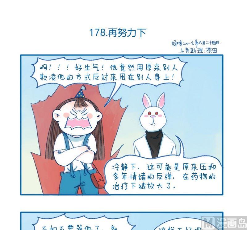 178再努力下0