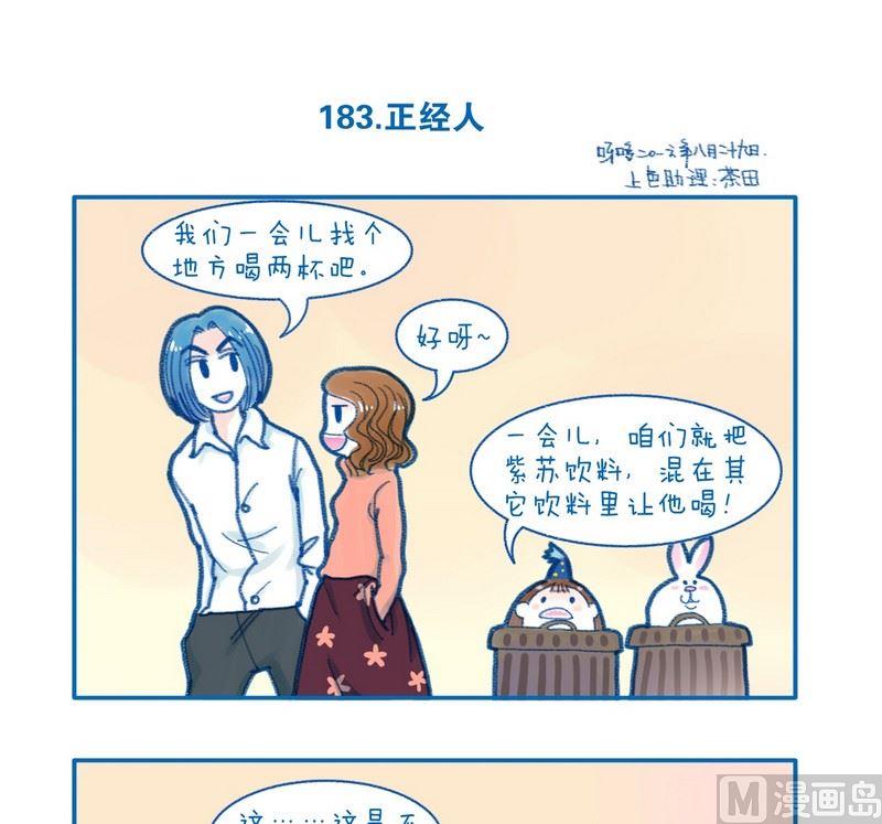 183正经人0