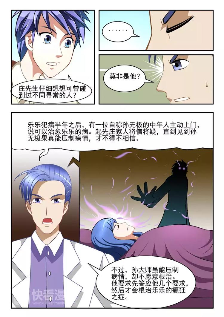 第17话3