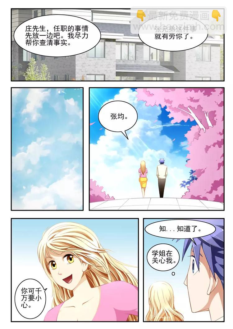 第17话5