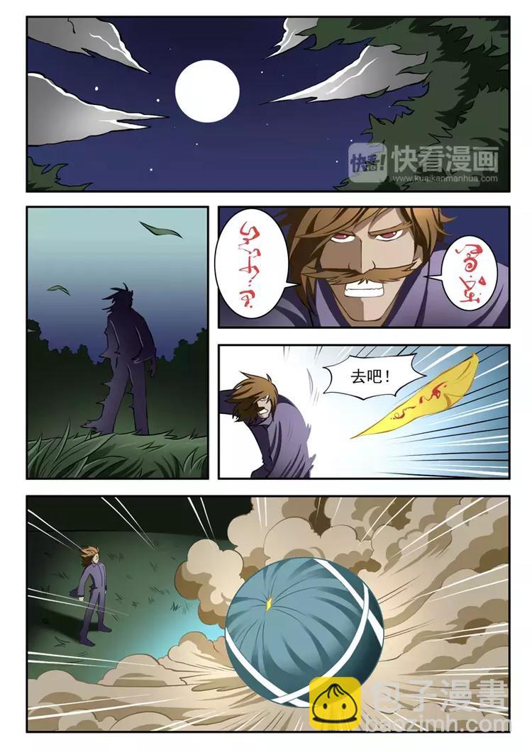 第17话6