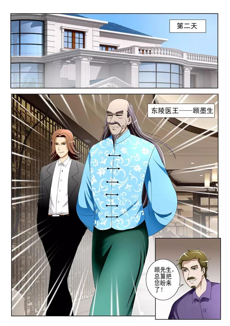 第29话6