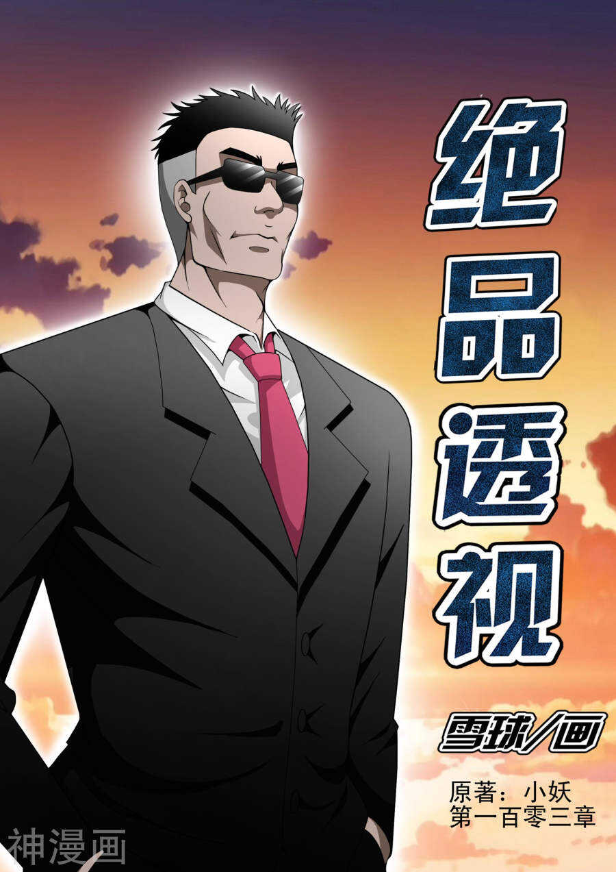 第102话0
