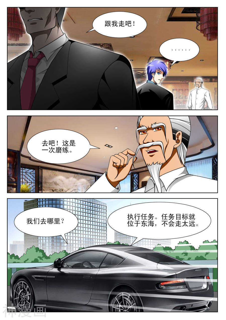 第102话6