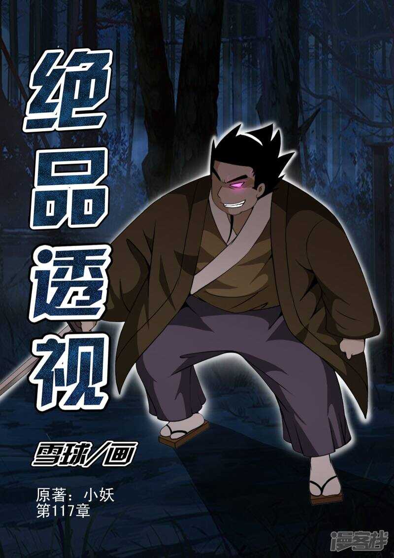 第117话0
