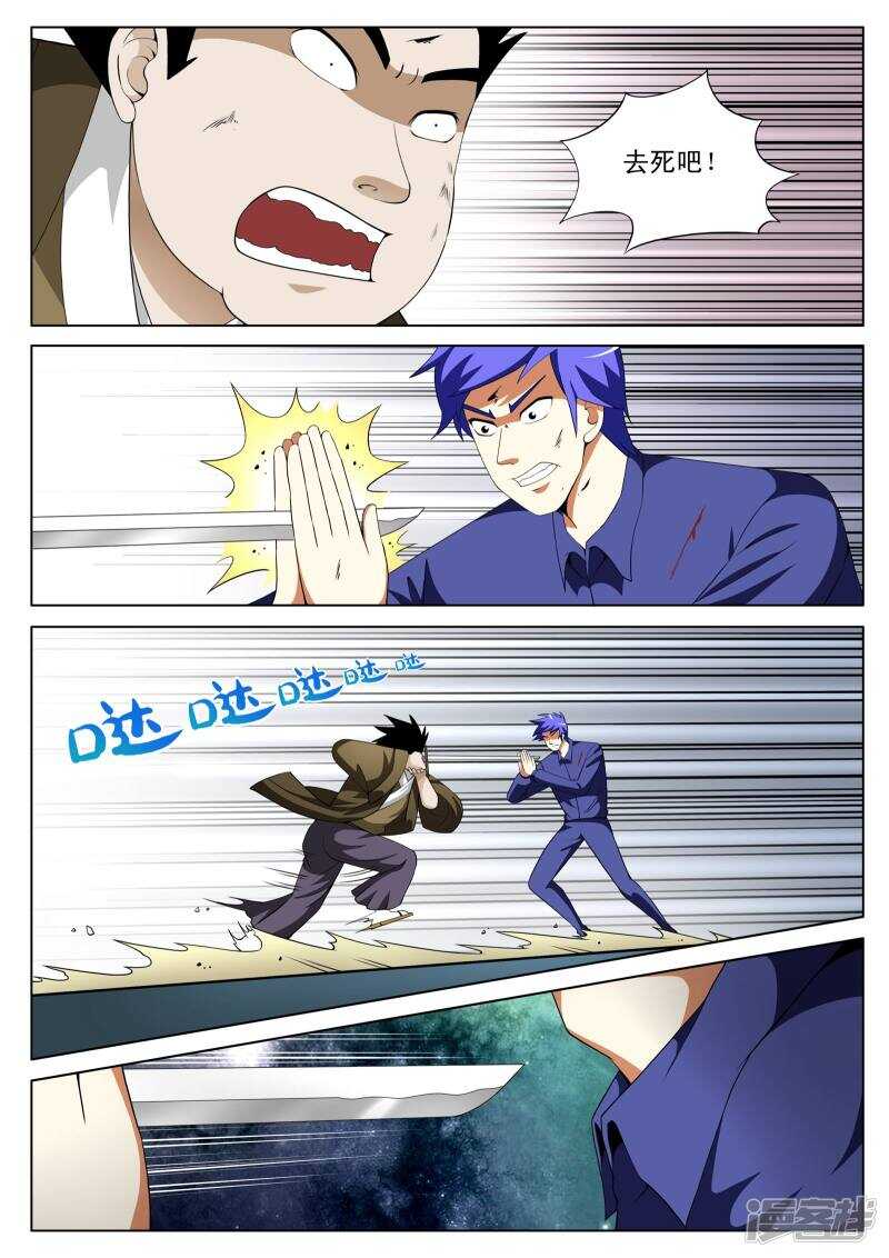 第117话5