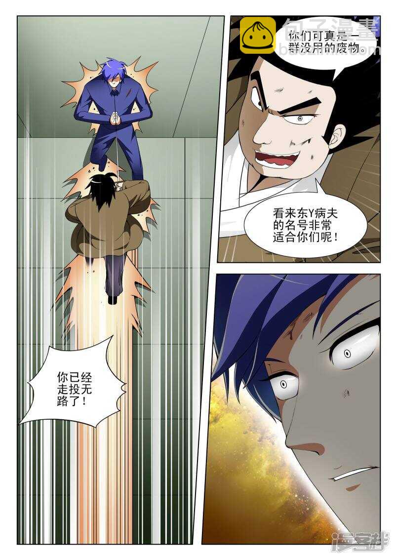 第117话6
