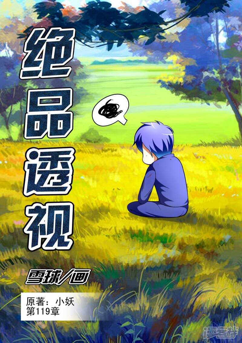 第119话0