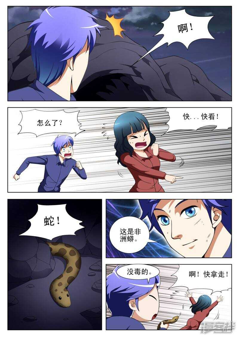 第119话4