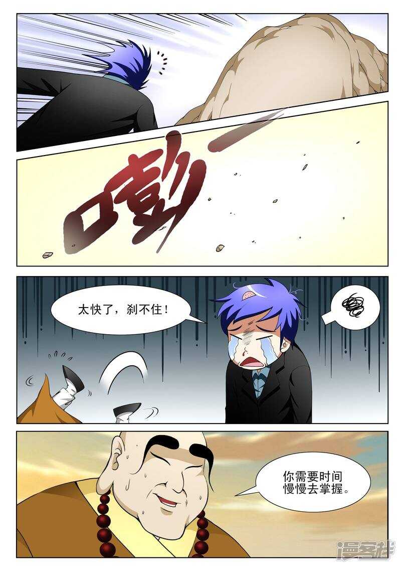 第129话3