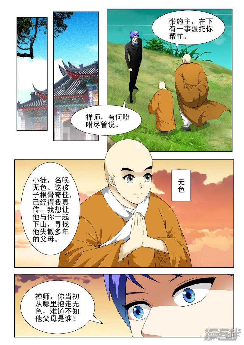 第129话4