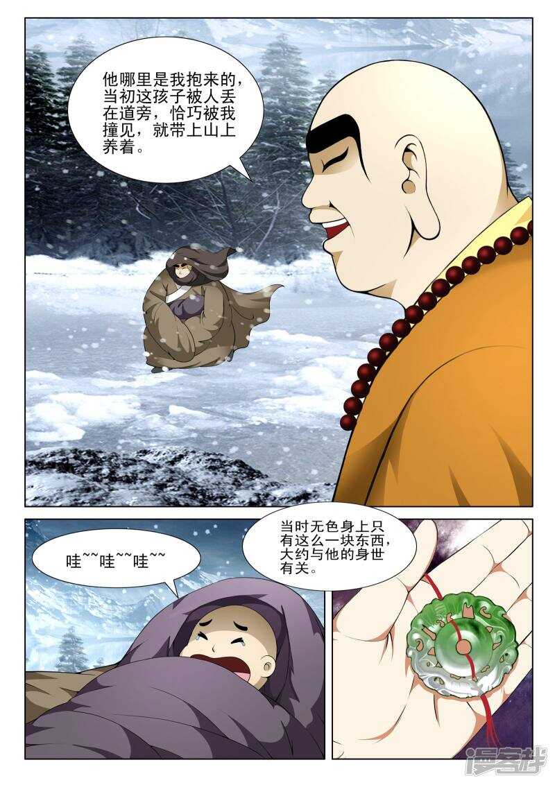 第129话5