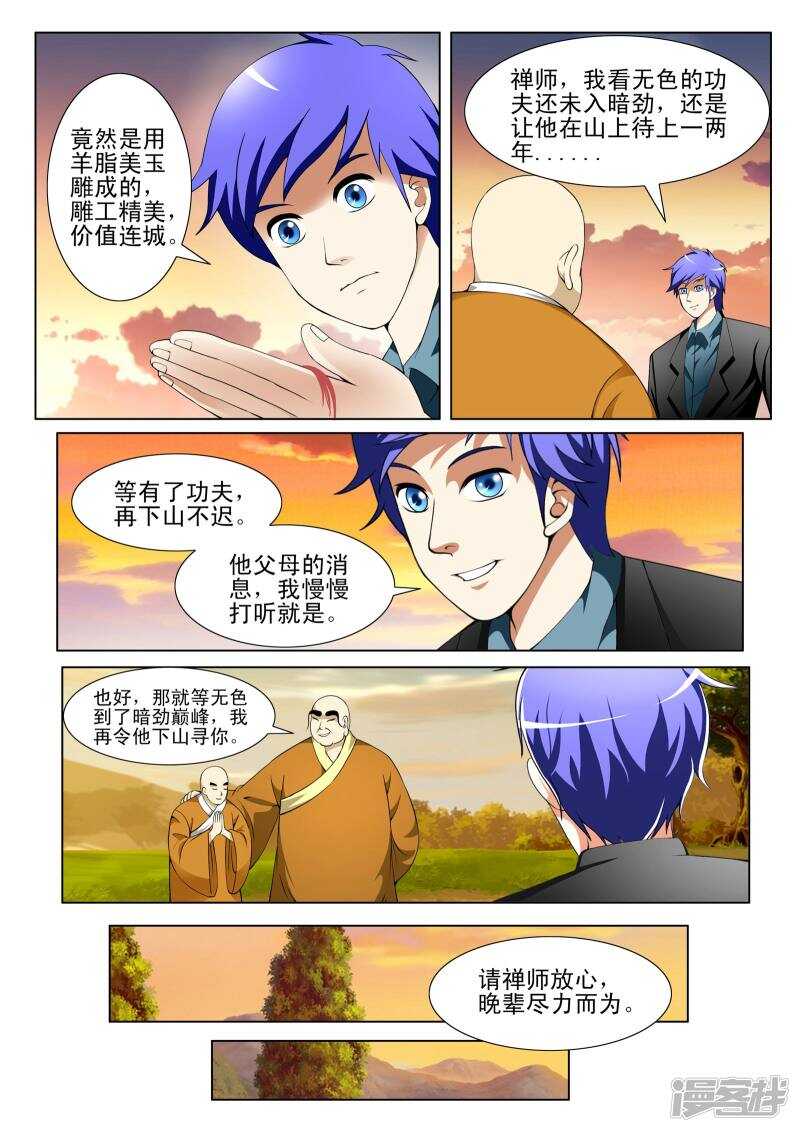 第129话6