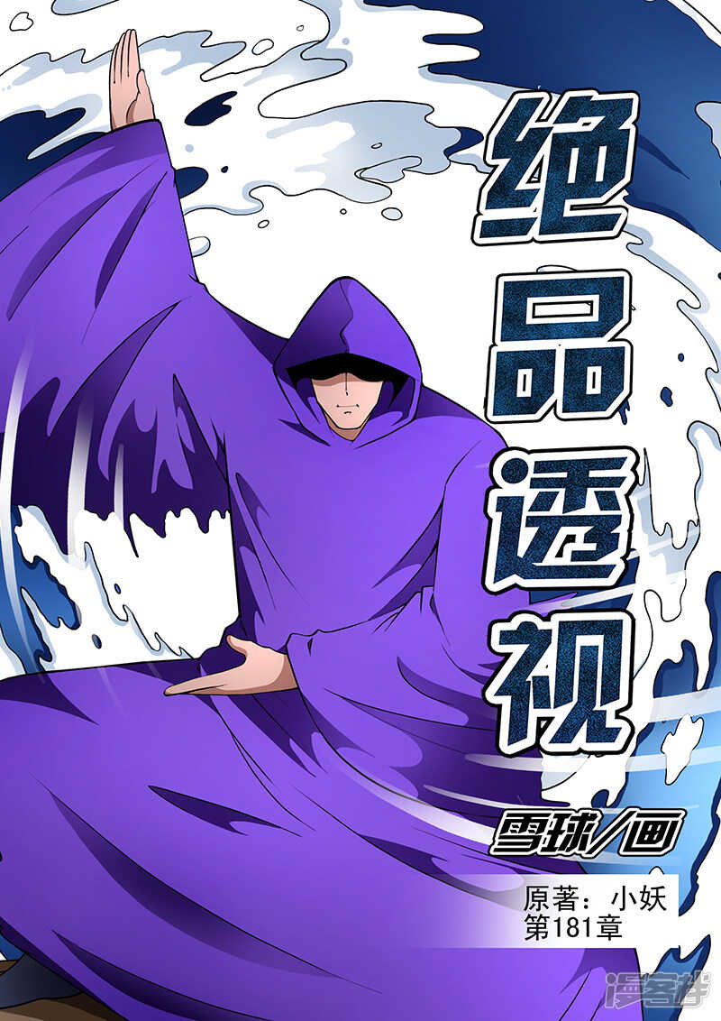 第181话0