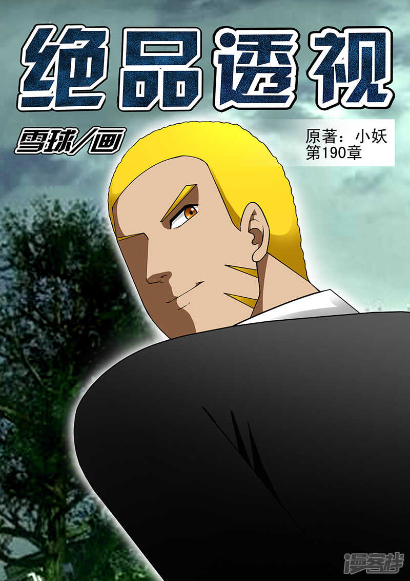 第190话0