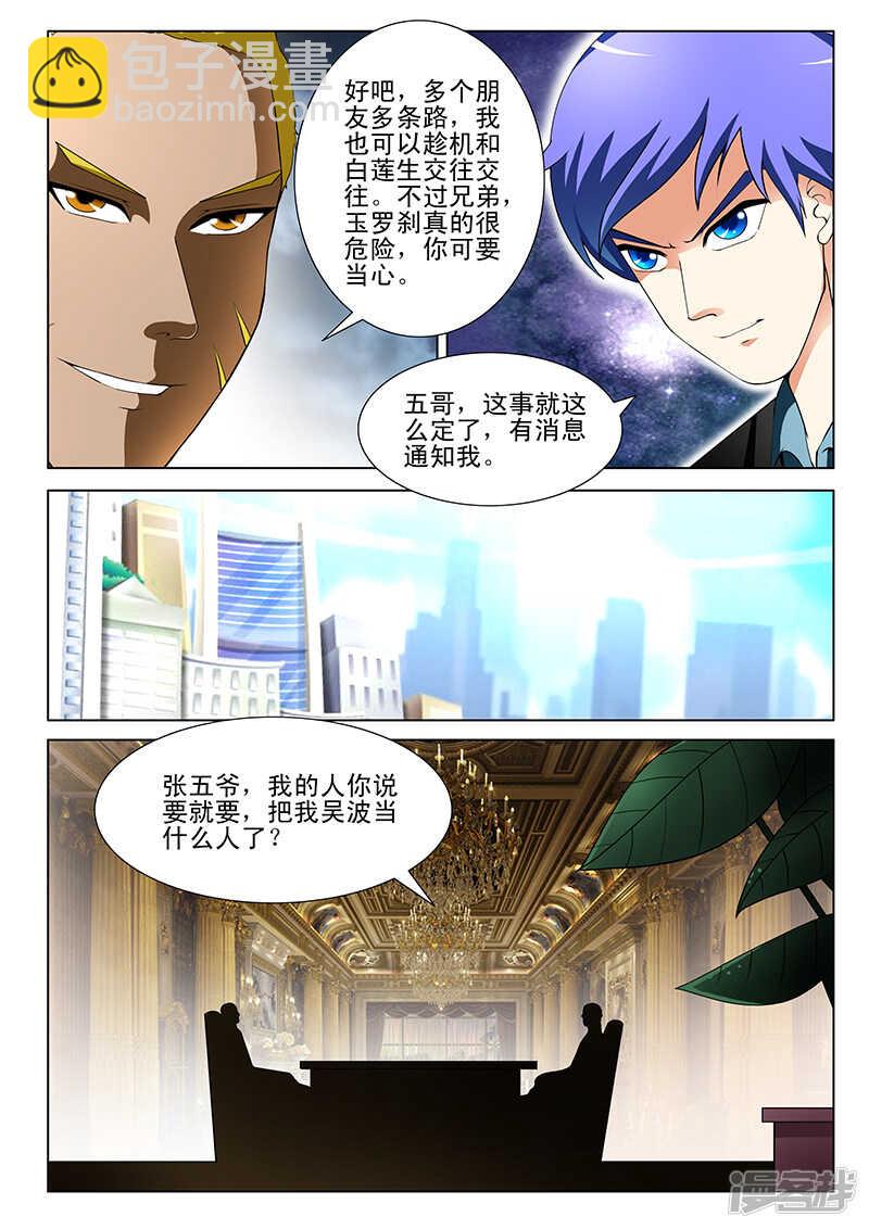 第190话1