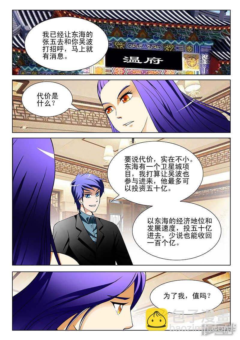 第190话6