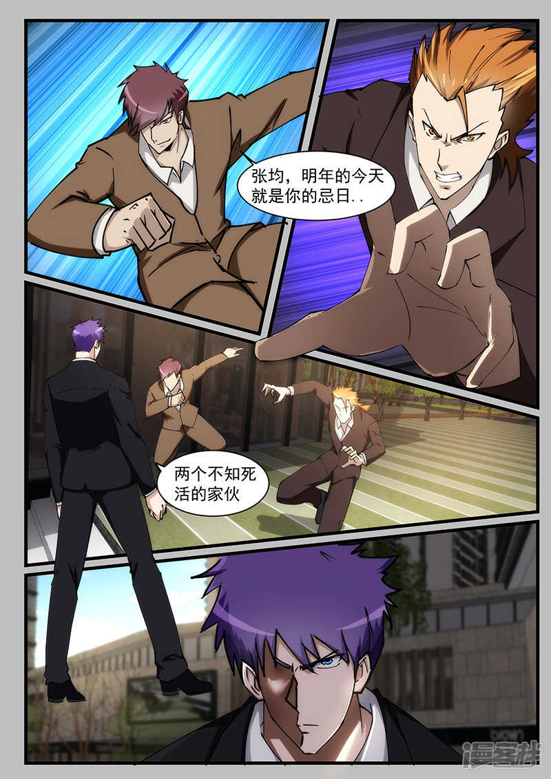 第212话3
