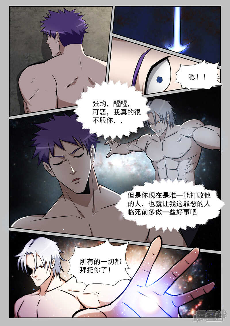 第219话4