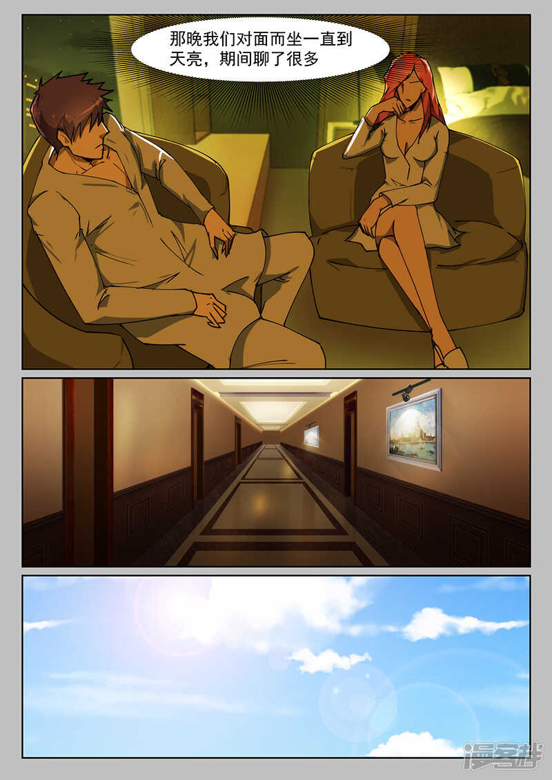第222话5