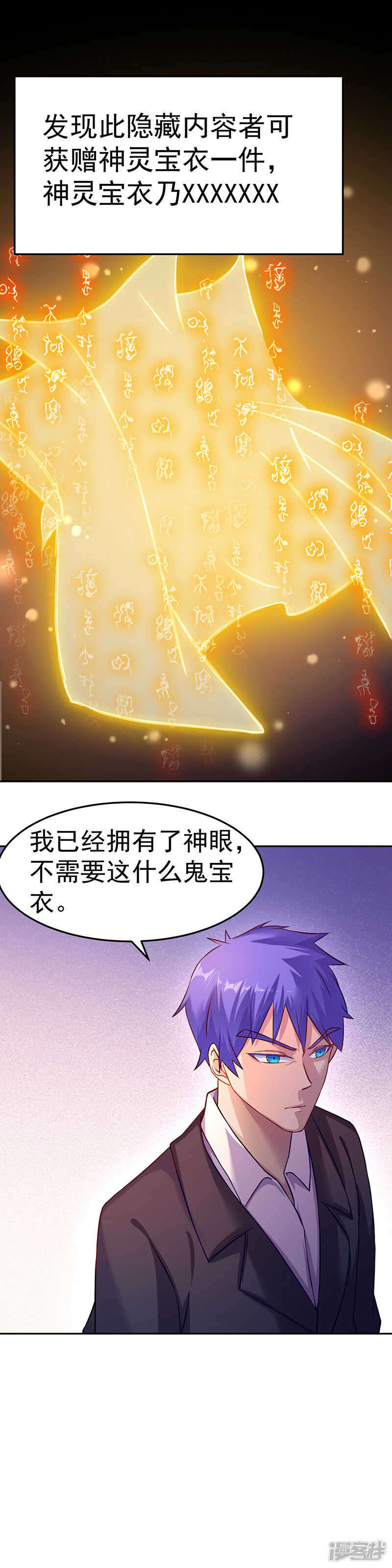 第222话9
