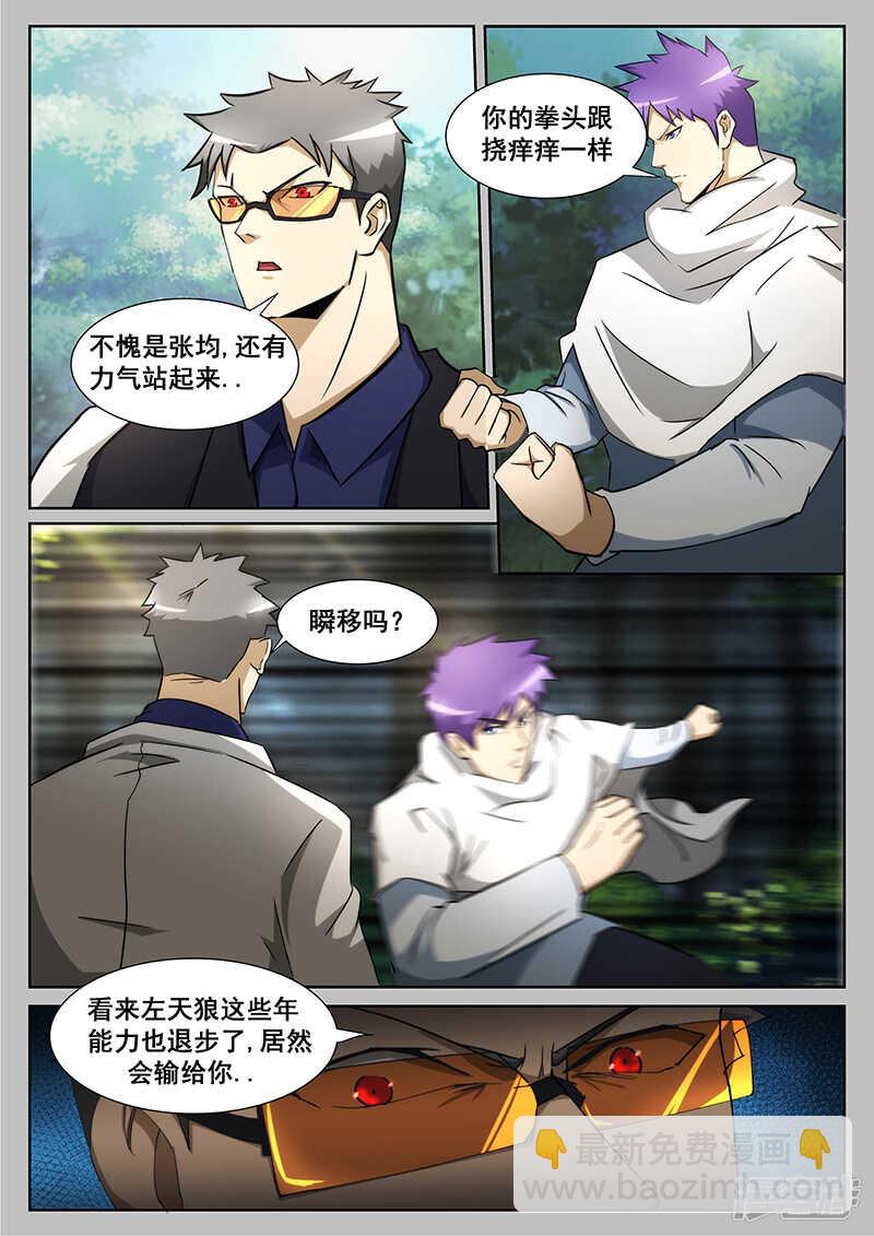 第231话2