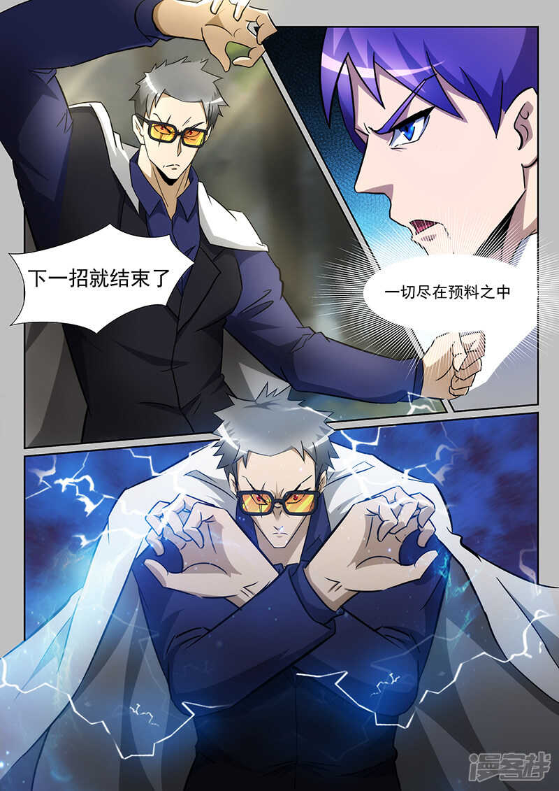第231话6