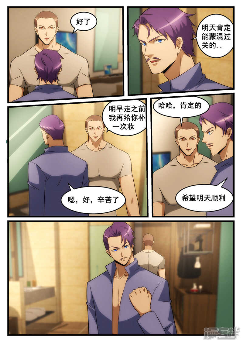 第244话2