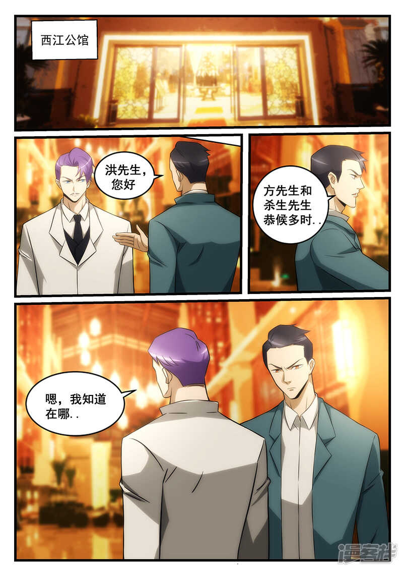 第244话3