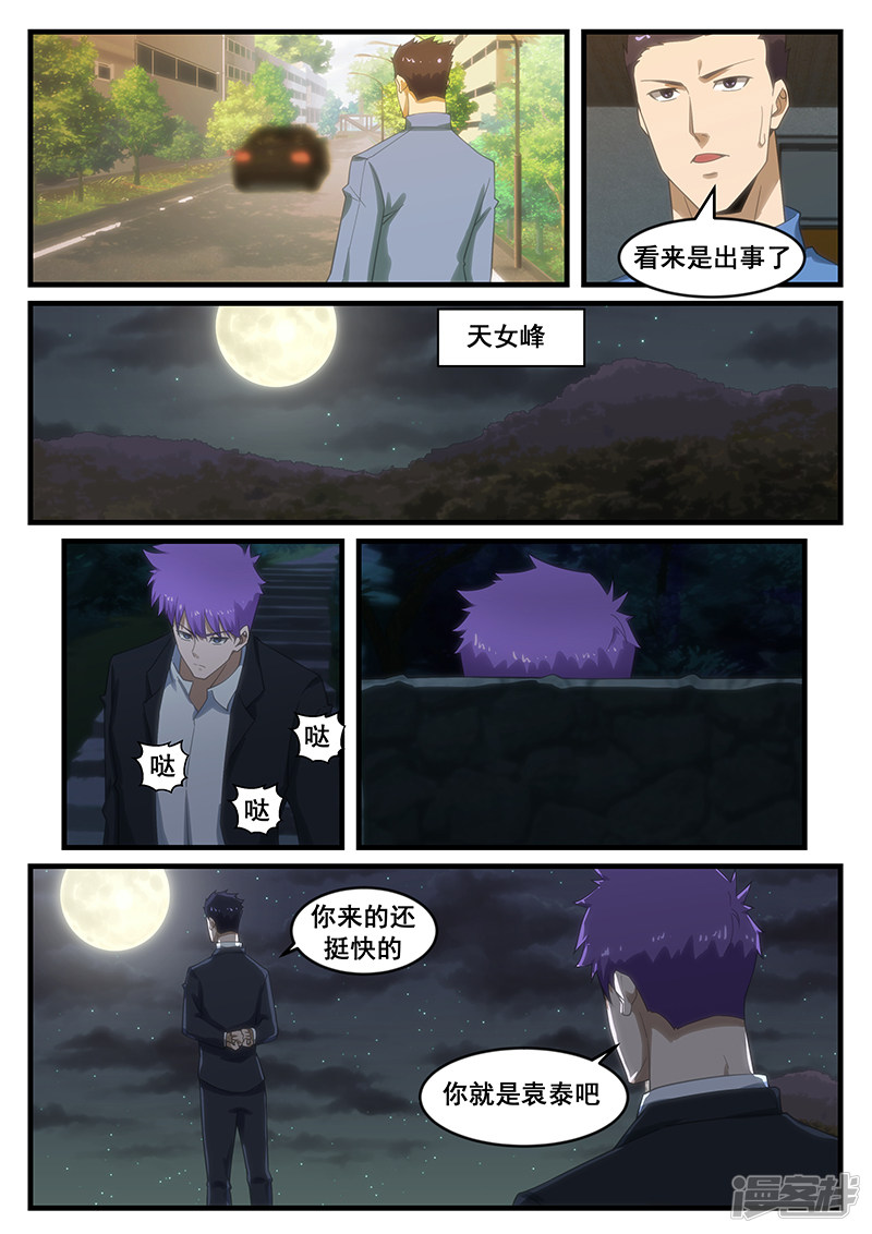 第264话1