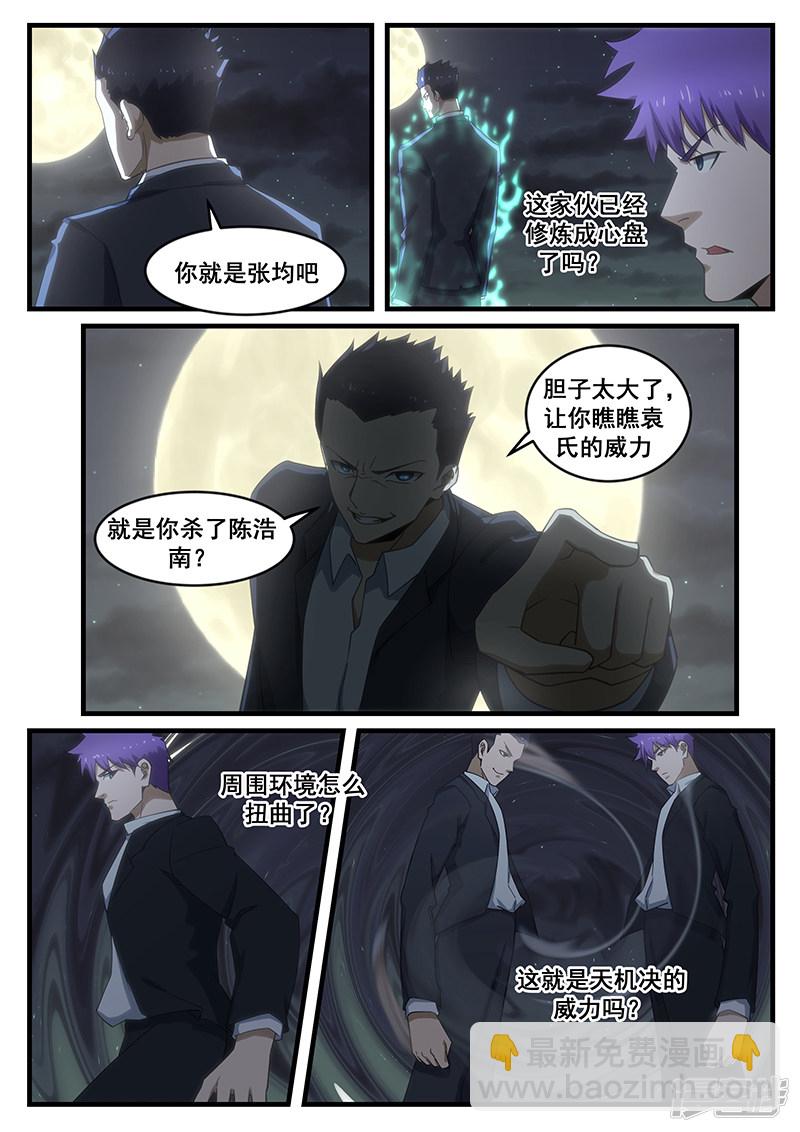第264话2