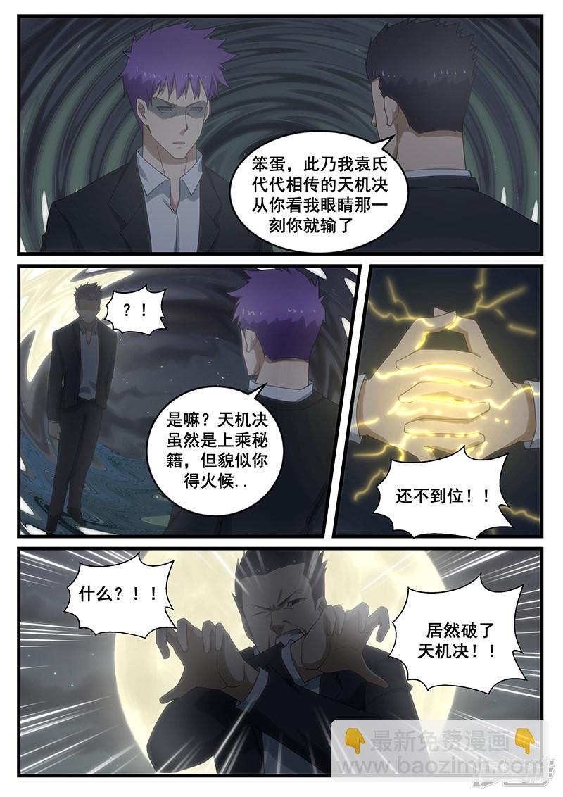 第264话3